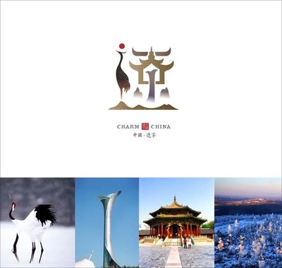 字體設計演繹城市地名 建設工程展現大好河山魅力